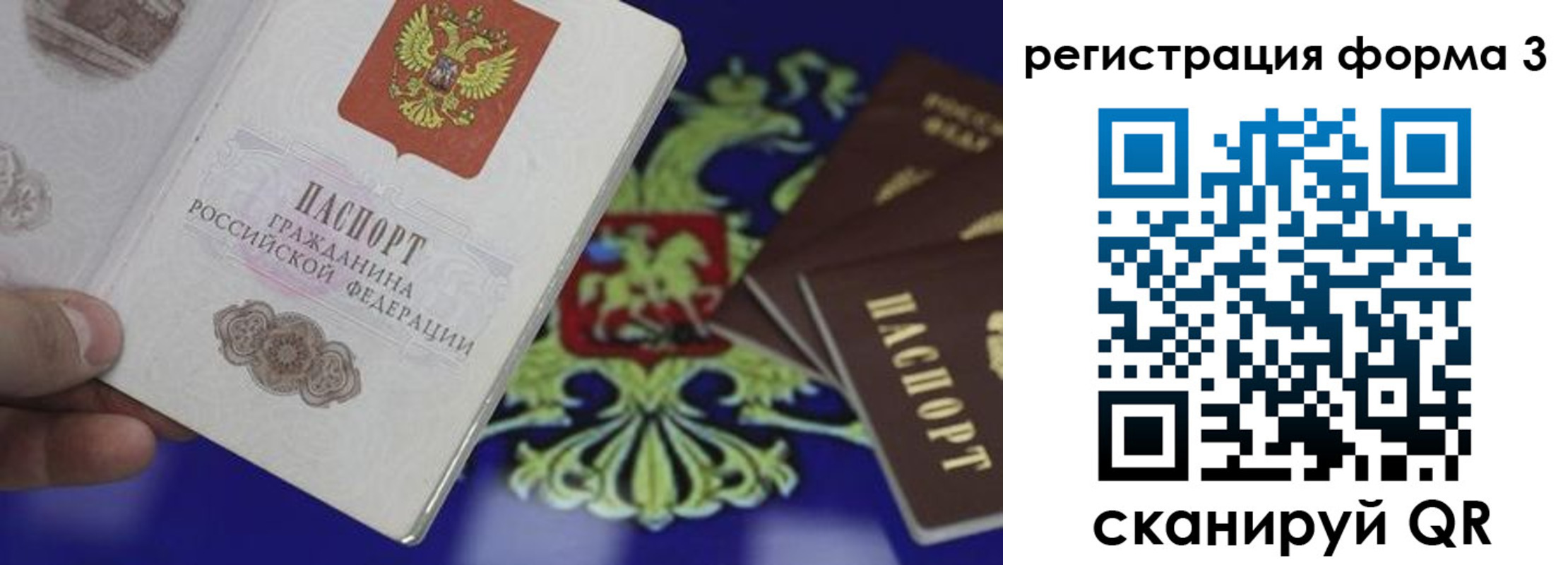 временная регистрация в Ипатово