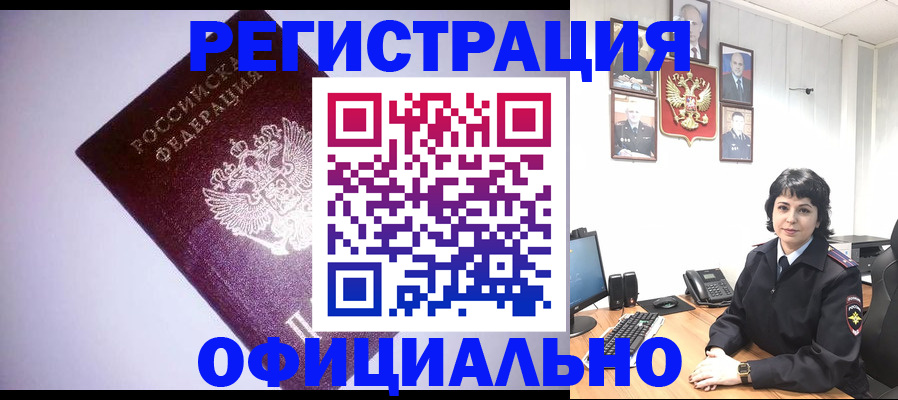 миграционный учет в Ипатово